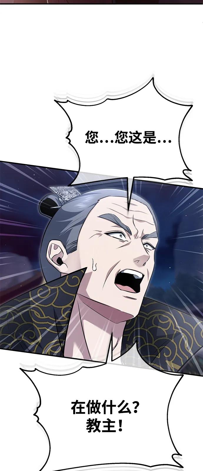 🍲重生者的隐退生活 [第87话] 激动的重逢 第31页