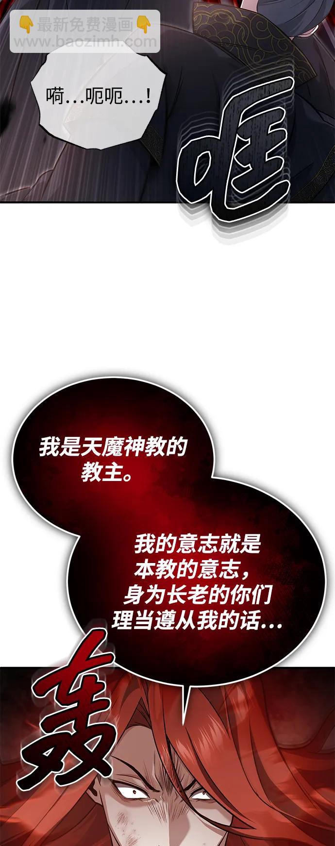🍲重生者的隐退生活 [第87话] 激动的重逢 第33页