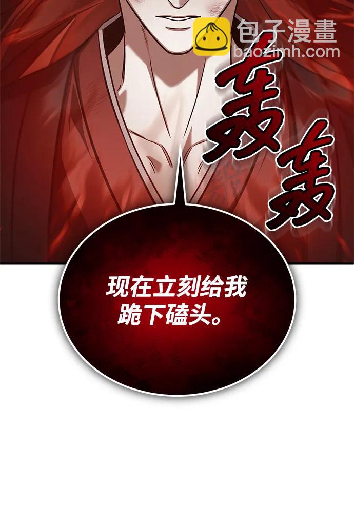 🍲重生者的隐退生活 [第87话] 激动的重逢 第34页