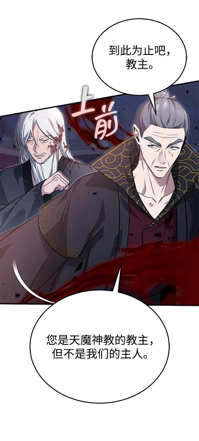🍲重生者的隐退生活 [第87话] 激动的重逢 第35页