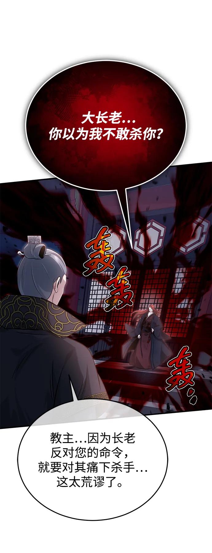 🍲重生者的隐退生活 [第87话] 激动的重逢 第36页