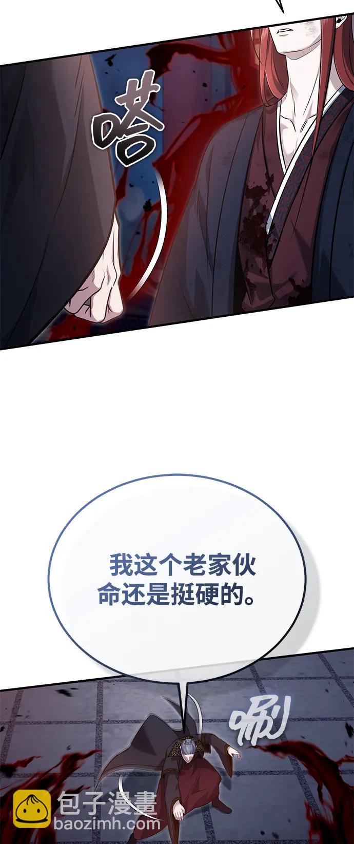 🍲重生者的隐退生活 [第87话] 激动的重逢 第39页