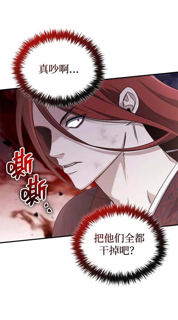 🍲重生者的隐退生活 [第87话] 激动的重逢 第4页