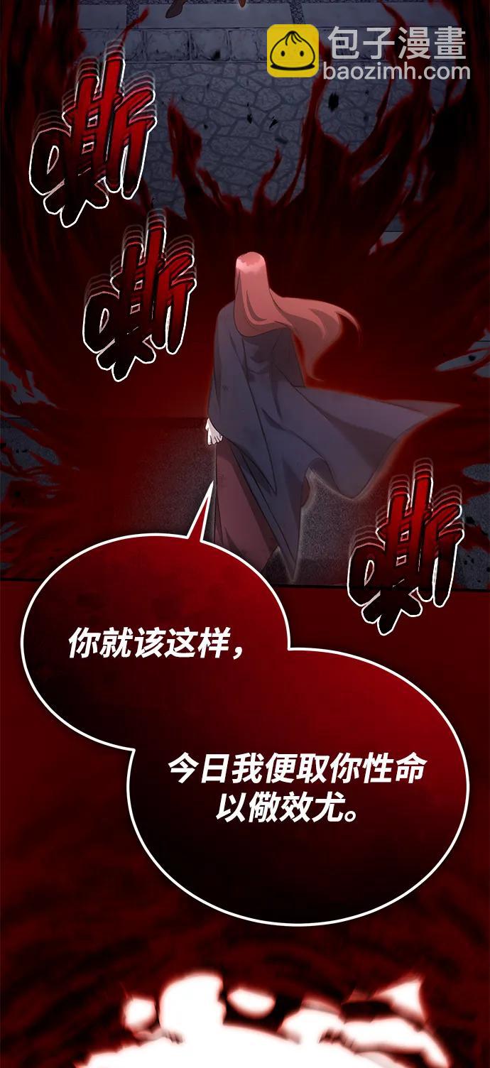 🍲重生者的隐退生活 [第87话] 激动的重逢 第40页