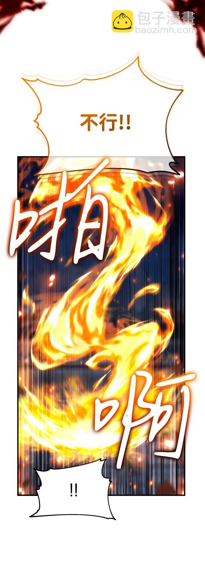 🍲重生者的隐退生活 [第87话] 激动的重逢 第41页