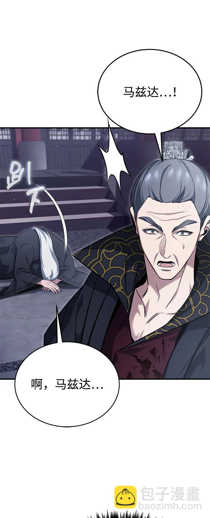 🍲重生者的隐退生活 [第87话] 激动的重逢 第43页