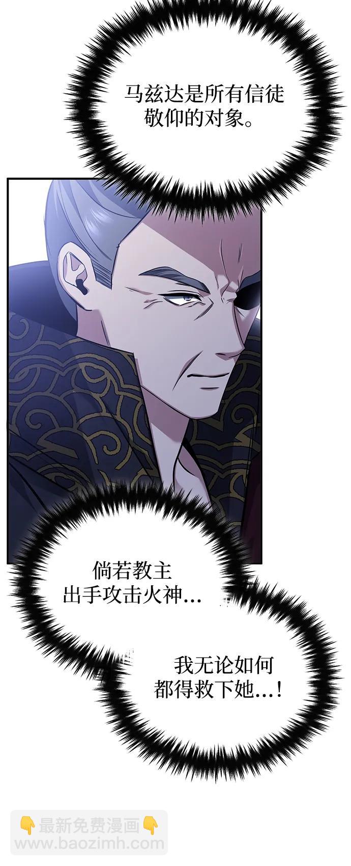 🍲重生者的隐退生活 [第87话] 激动的重逢 第44页