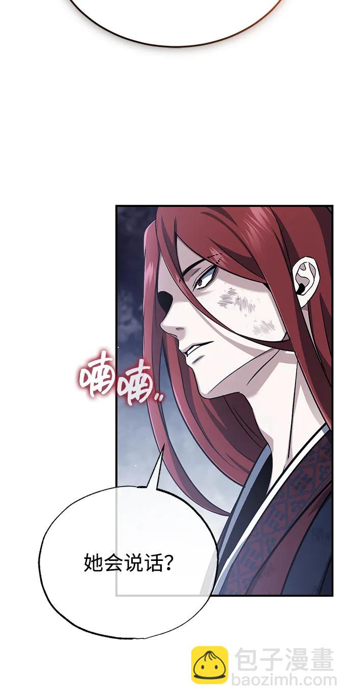 🍲重生者的隐退生活 [第87话] 激动的重逢 第46页