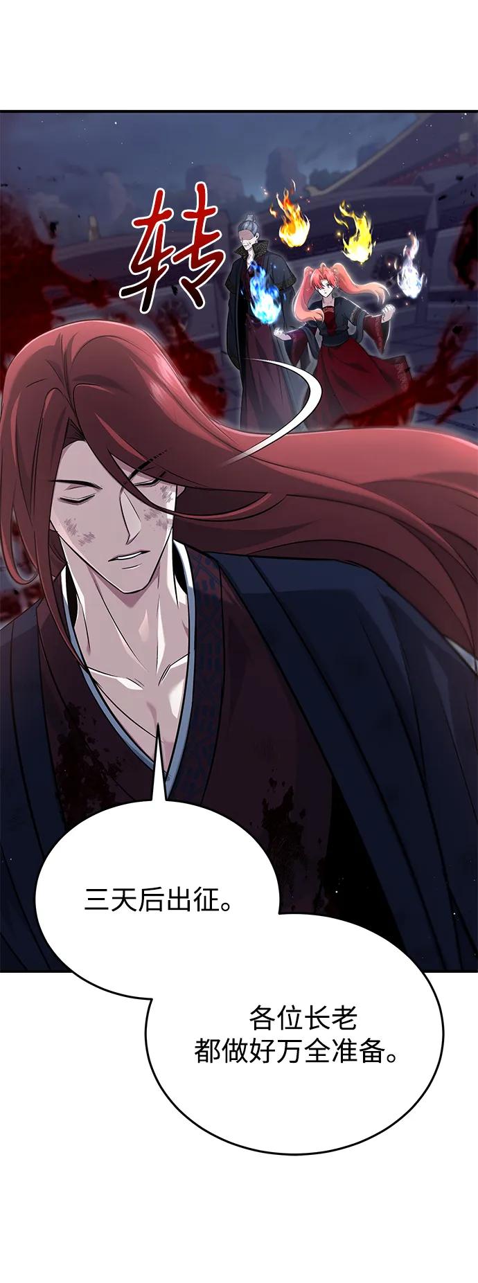 🍲重生者的隐退生活 [第87话] 激动的重逢 第47页