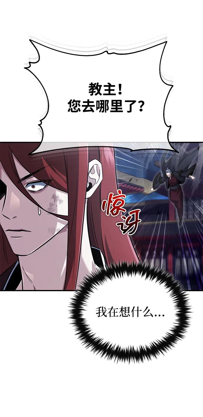 🍲重生者的隐退生活 [第87话] 激动的重逢 第5页