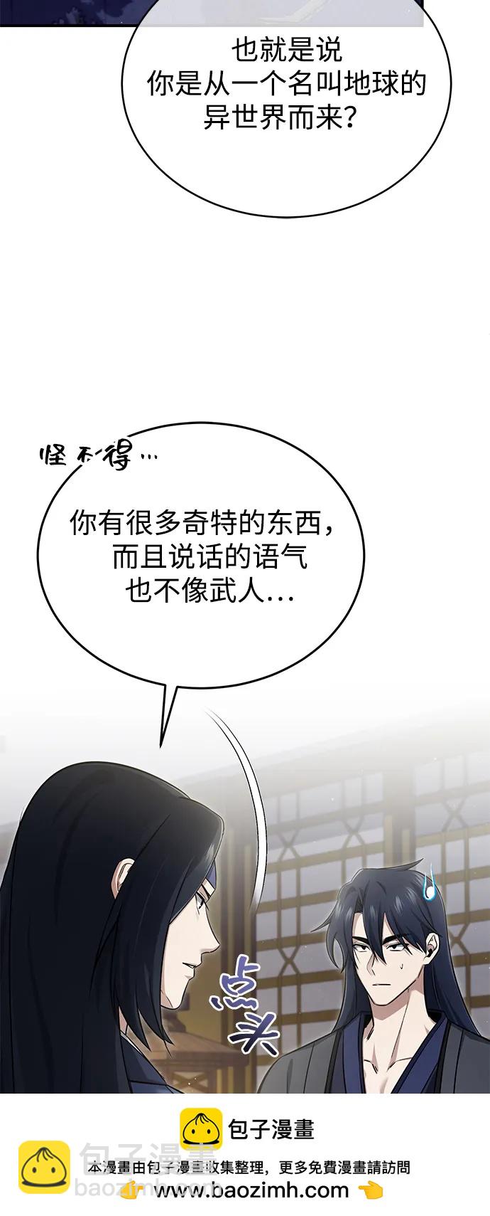 🍲重生者的隐退生活 [第87话] 激动的重逢 第50页