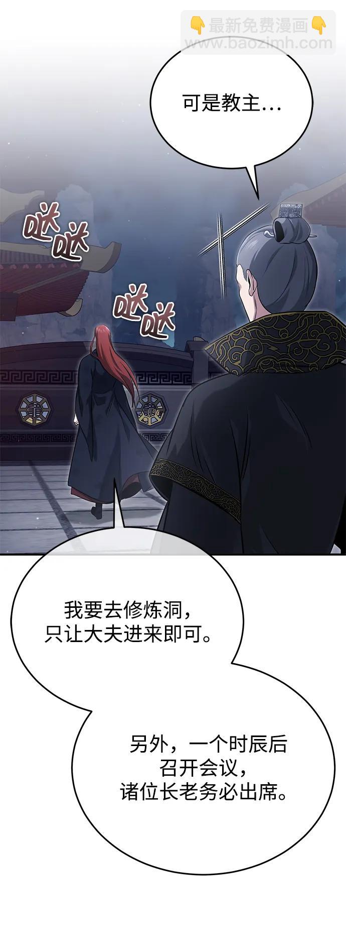 🍲重生者的隐退生活 [第87话] 激动的重逢 第7页