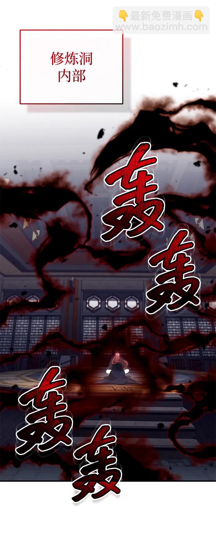🍲重生者的隐退生活 [第87话] 激动的重逢 第9页
