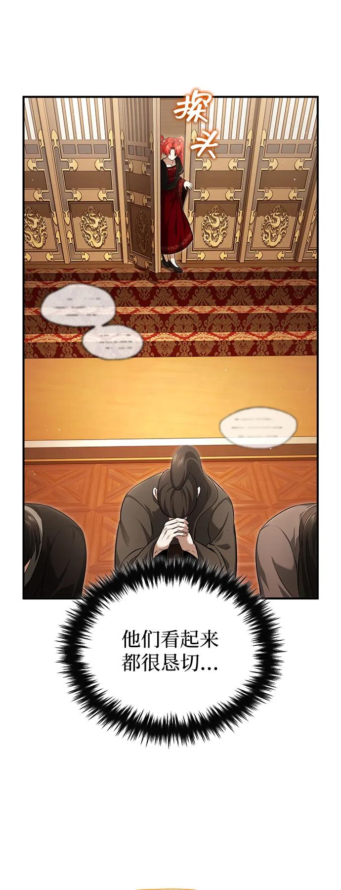 🍲重生者的隐退生活 [第89话] 作战名：群殴天魔 第11页