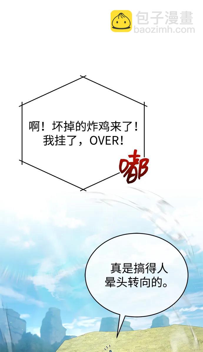 🍲重生者的隐退生活 [第89话] 作战名：群殴天魔 第25页
