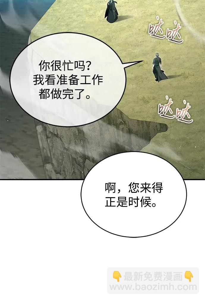 🍲重生者的隐退生活 [第89话] 作战名：群殴天魔 第26页