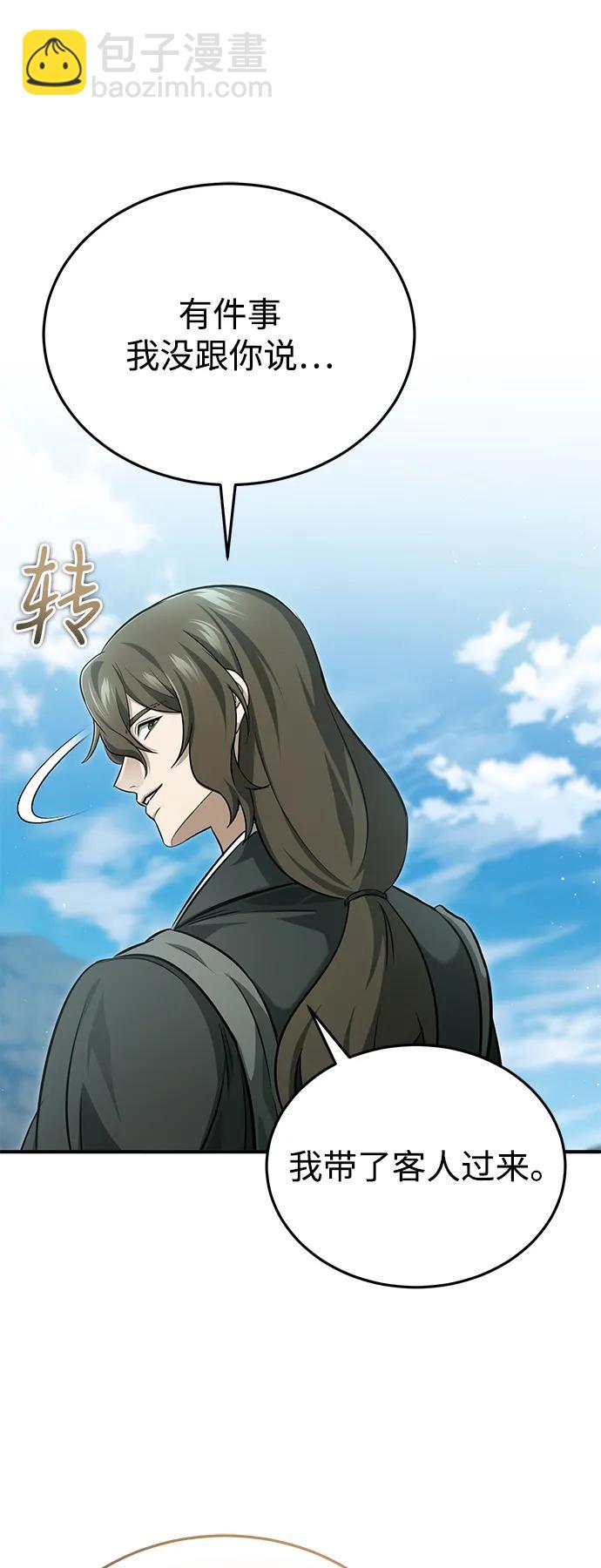 🍲重生者的隐退生活 [第89话] 作战名：群殴天魔 第27页