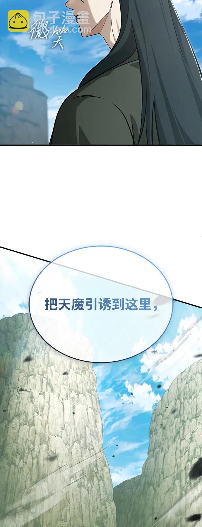 🍲重生者的隐退生活 [第89话] 作战名：群殴天魔 第32页