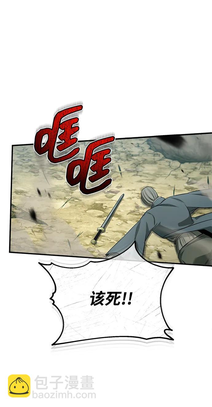 🍲重生者的隐退生活 [第89话] 作战名：群殴天魔 第34页