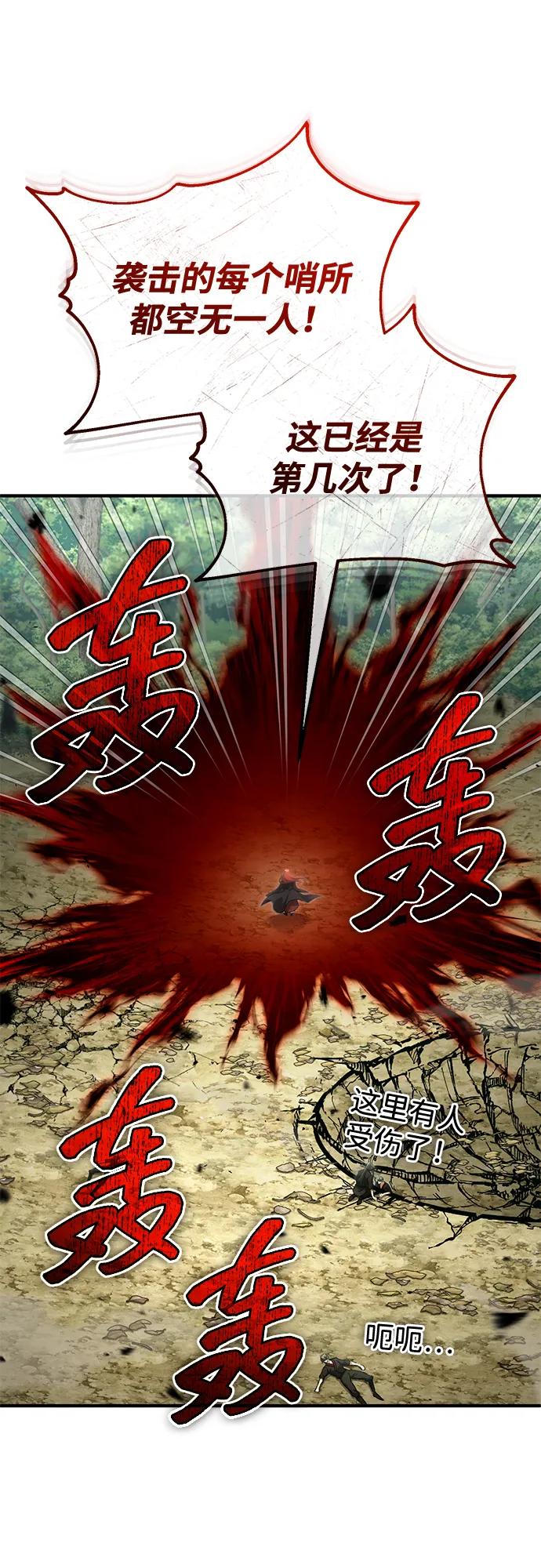 🍲重生者的隐退生活 [第89话] 作战名：群殴天魔 第35页