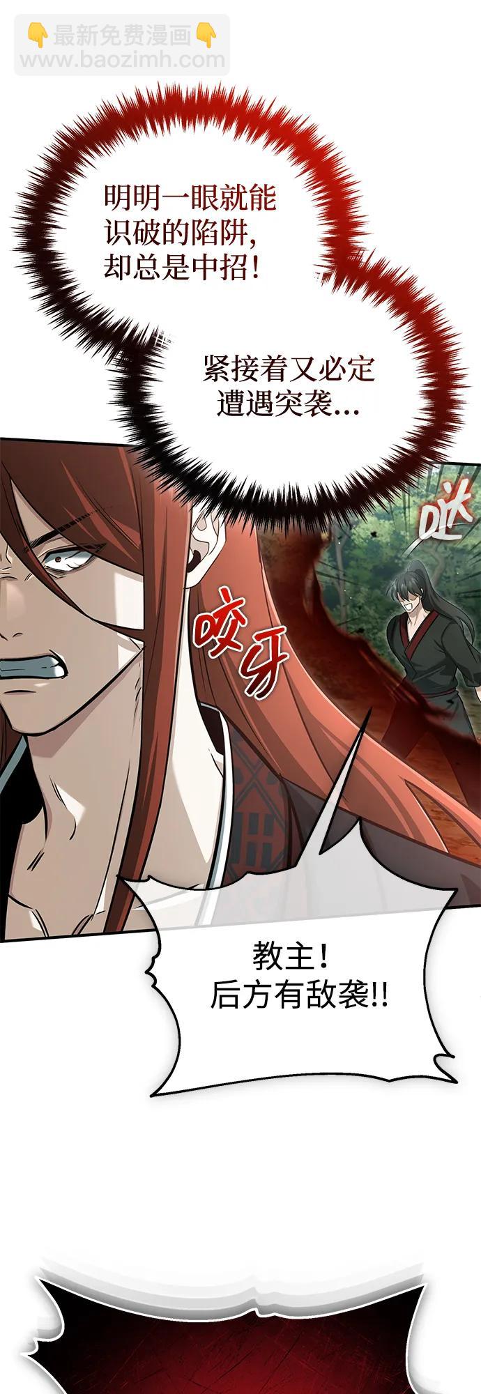🍲重生者的隐退生活 [第89话] 作战名：群殴天魔 第36页