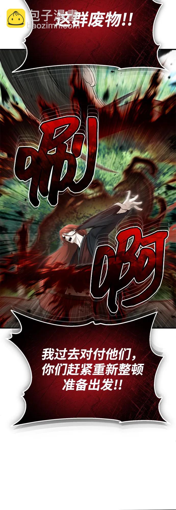 🍲重生者的隐退生活 [第89话] 作战名：群殴天魔 第37页