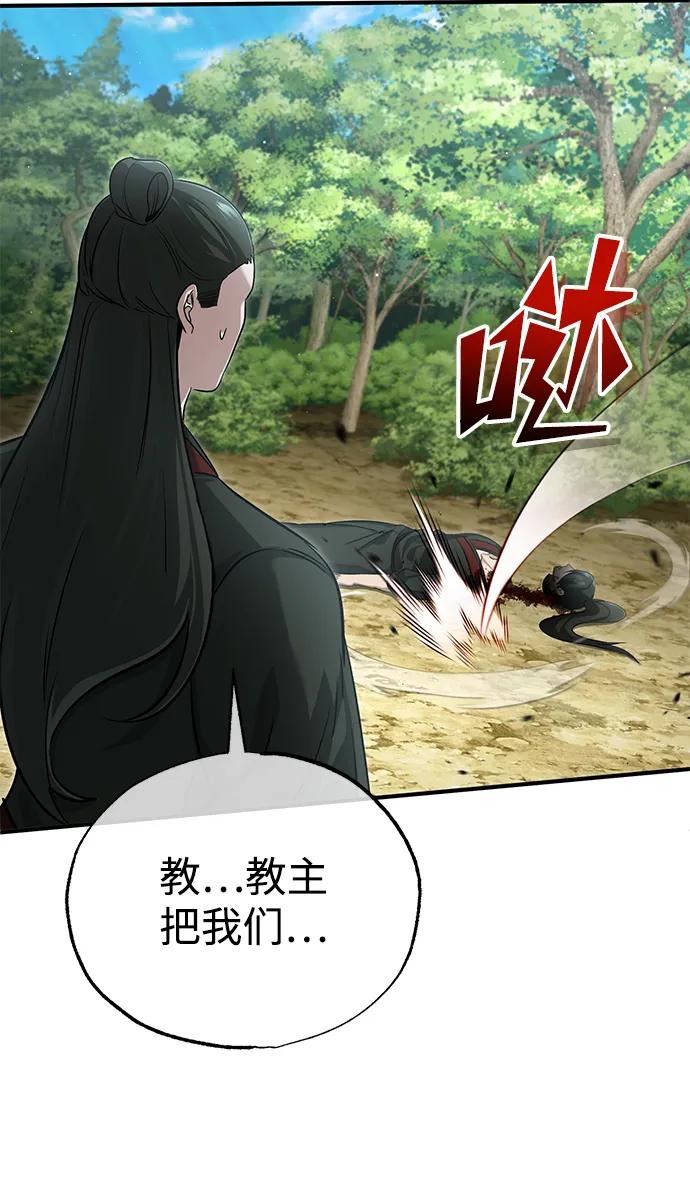 🍲重生者的隐退生活 [第89话] 作战名：群殴天魔 第38页