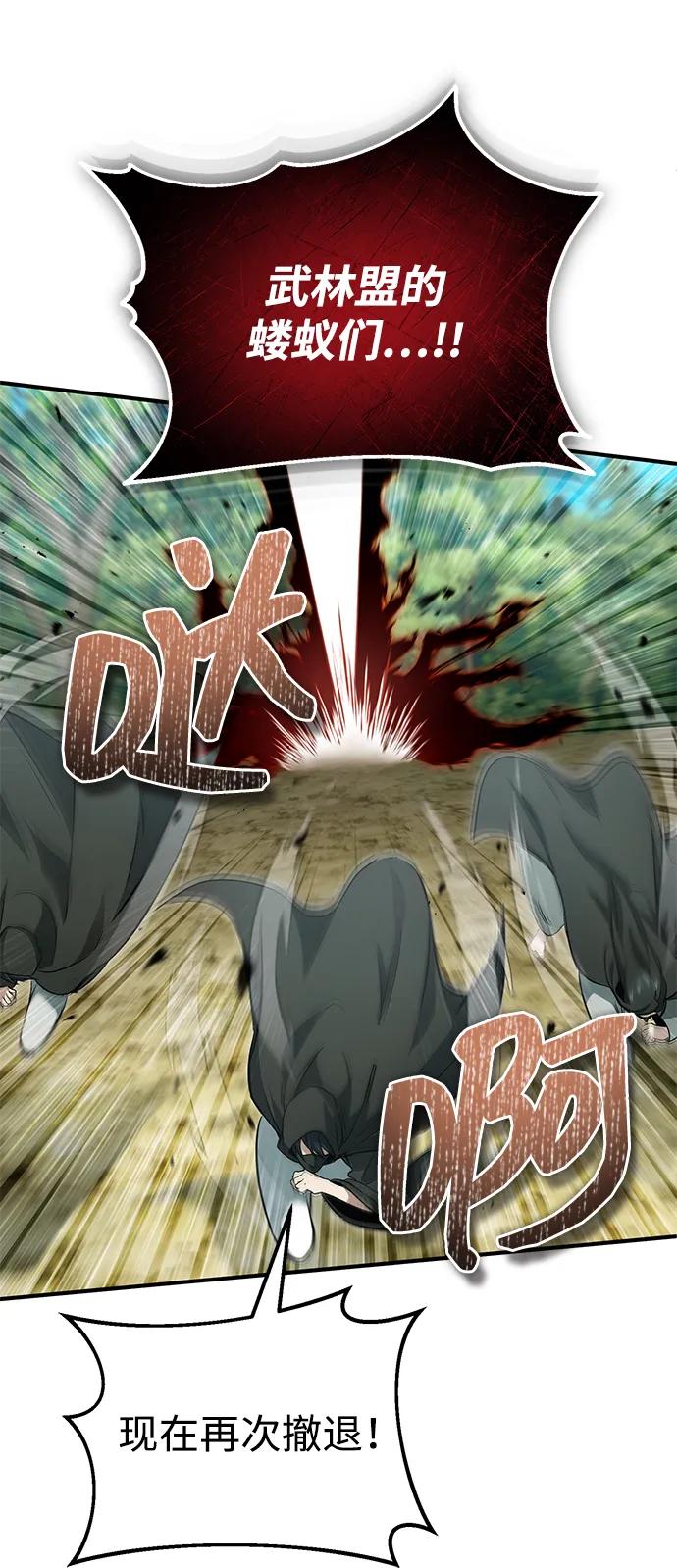 🍲重生者的隐退生活 [第89话] 作战名：群殴天魔 第39页