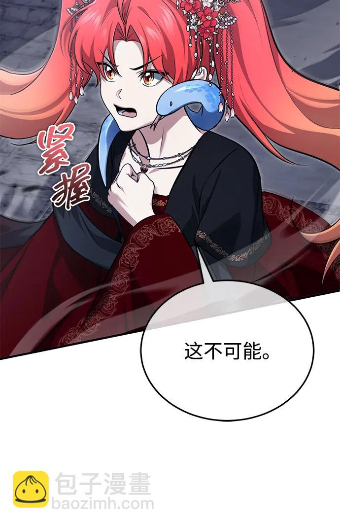 🍲重生者的隐退生活 [第89话] 作战名：群殴天魔 第4页