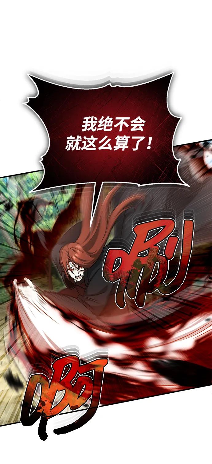 🍲重生者的隐退生活 [第89话] 作战名：群殴天魔 第40页
