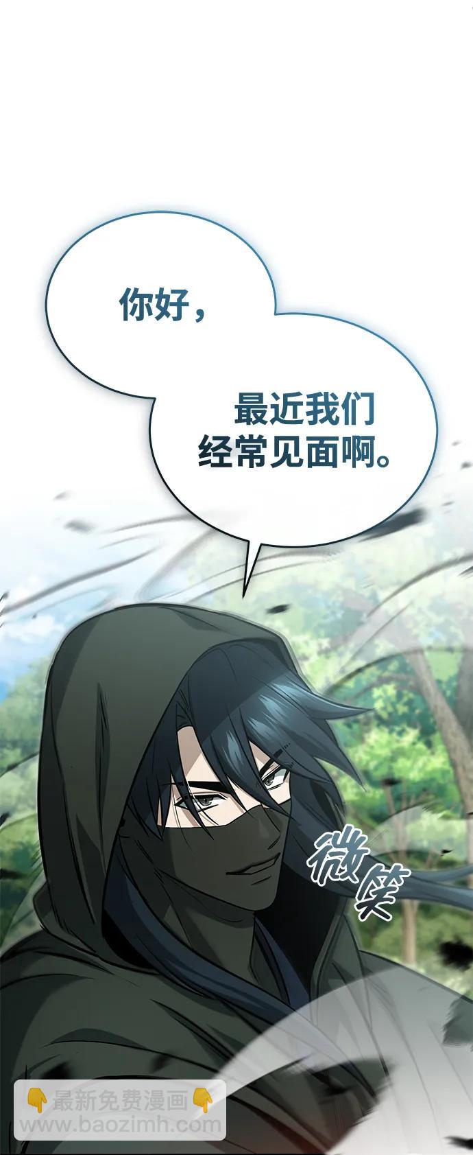 🍲重生者的隐退生活 [第89话] 作战名：群殴天魔 第43页
