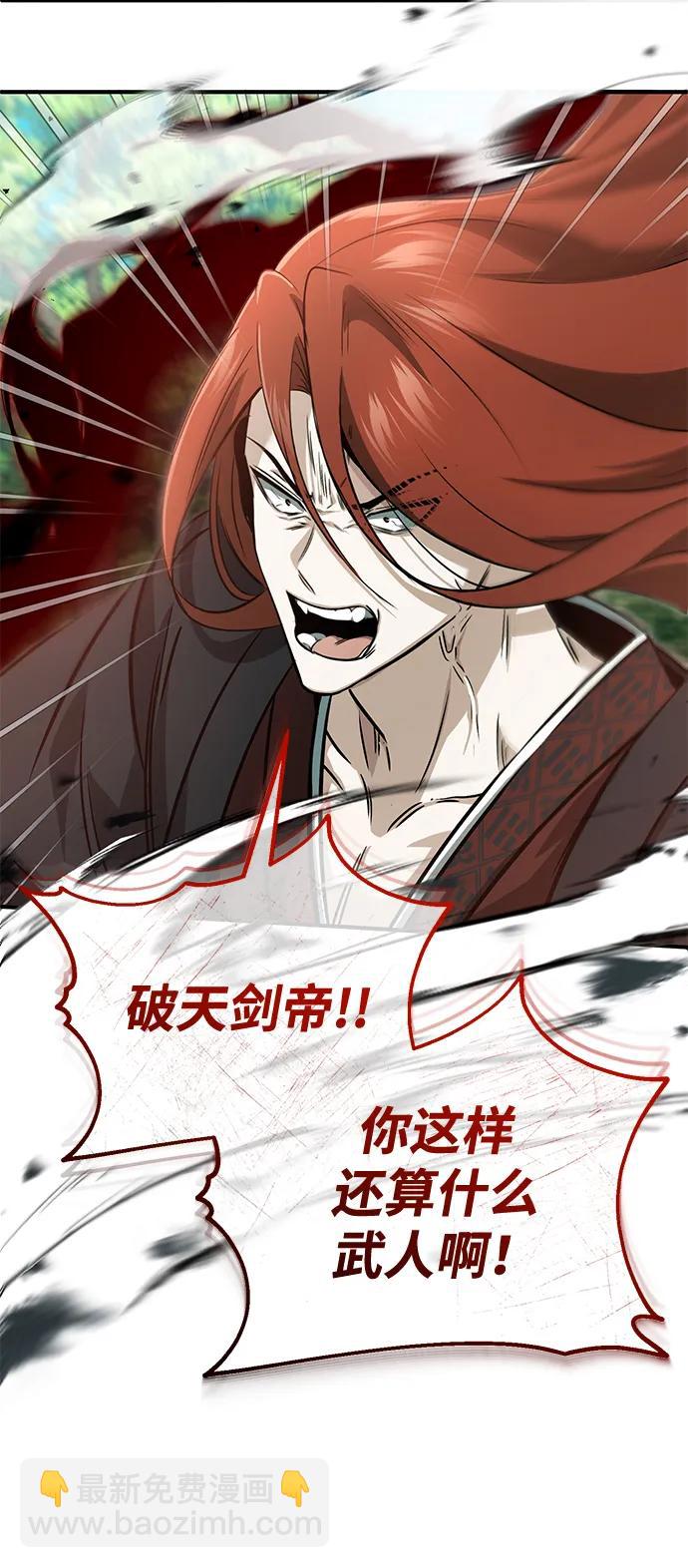 🍲重生者的隐退生活 [第89话] 作战名：群殴天魔 第44页