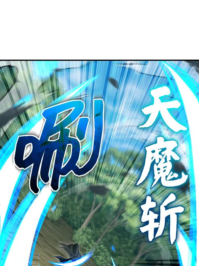 🍲重生者的隐退生活 [第89话] 作战名：群殴天魔 第45页