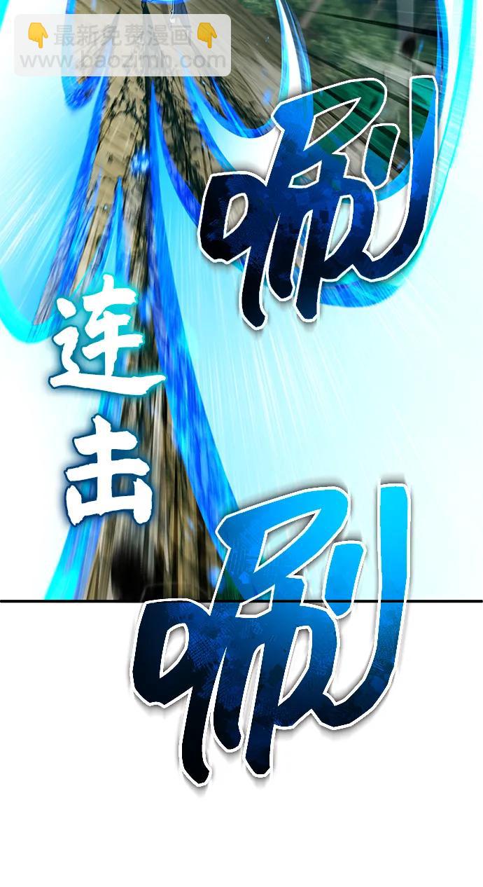 🍲重生者的隐退生活 [第89话] 作战名：群殴天魔 第46页