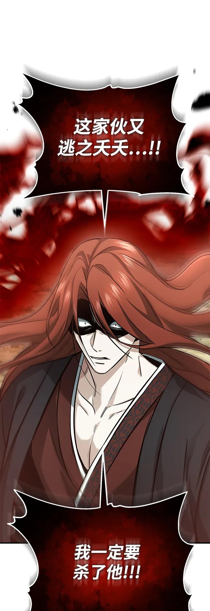 🍲重生者的隐退生活 [第89话] 作战名：群殴天魔 第49页