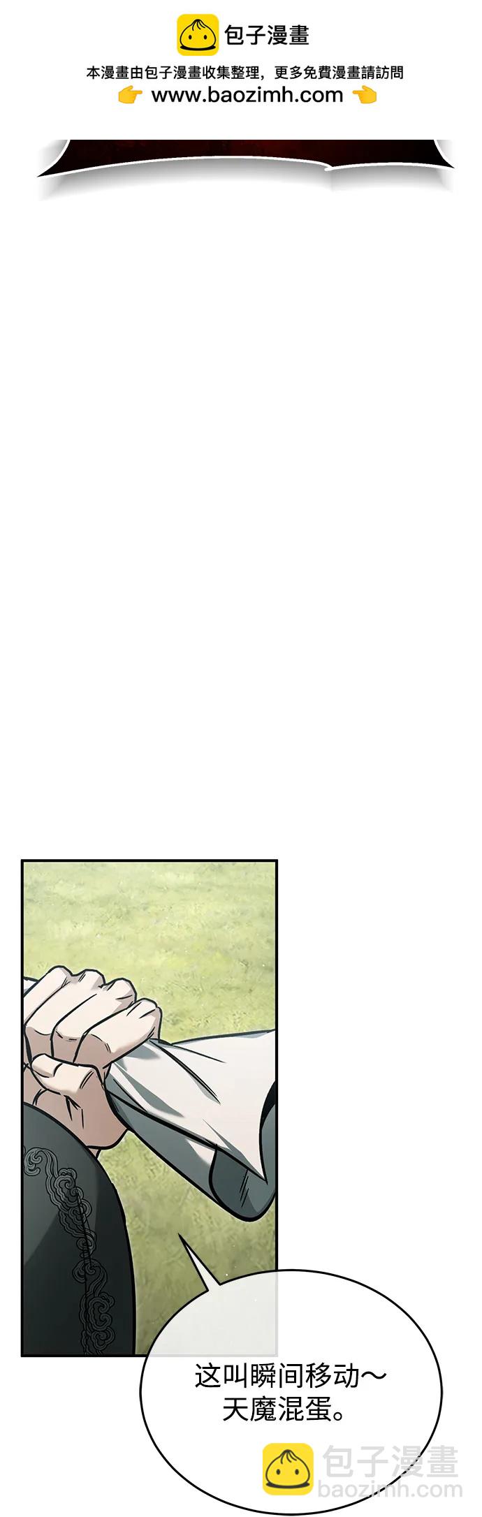 🍲重生者的隐退生活 [第89话] 作战名：群殴天魔 第50页