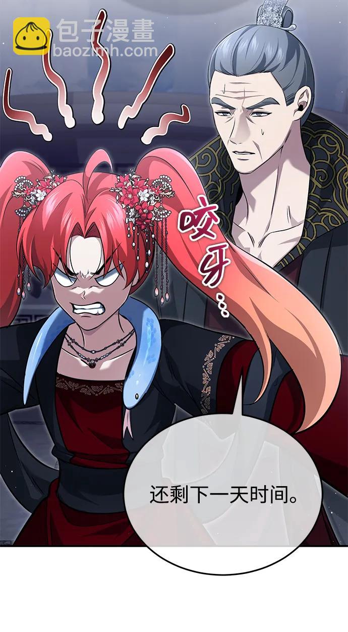 🍲重生者的隐退生活 [第89话] 作战名：群殴天魔 第6页
