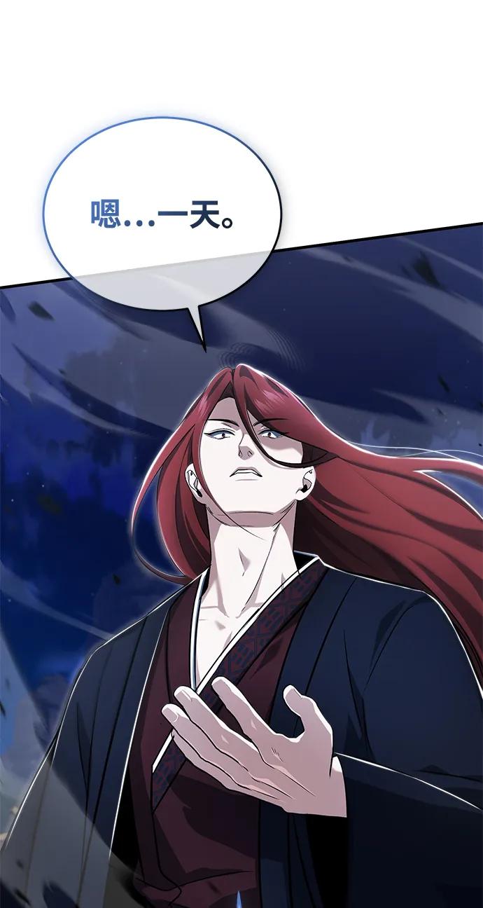 🍲重生者的隐退生活 [第89话] 作战名：群殴天魔 第7页