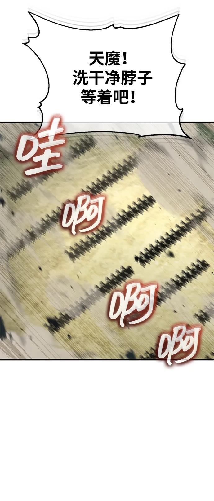 🍲重生者的隐退生活 [第91话] 那就是比武 第11页