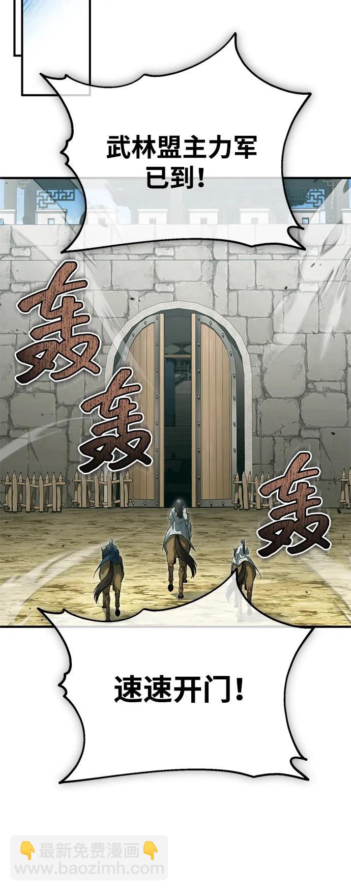 🍲重生者的隐退生活 [第91话] 那就是比武 第13页