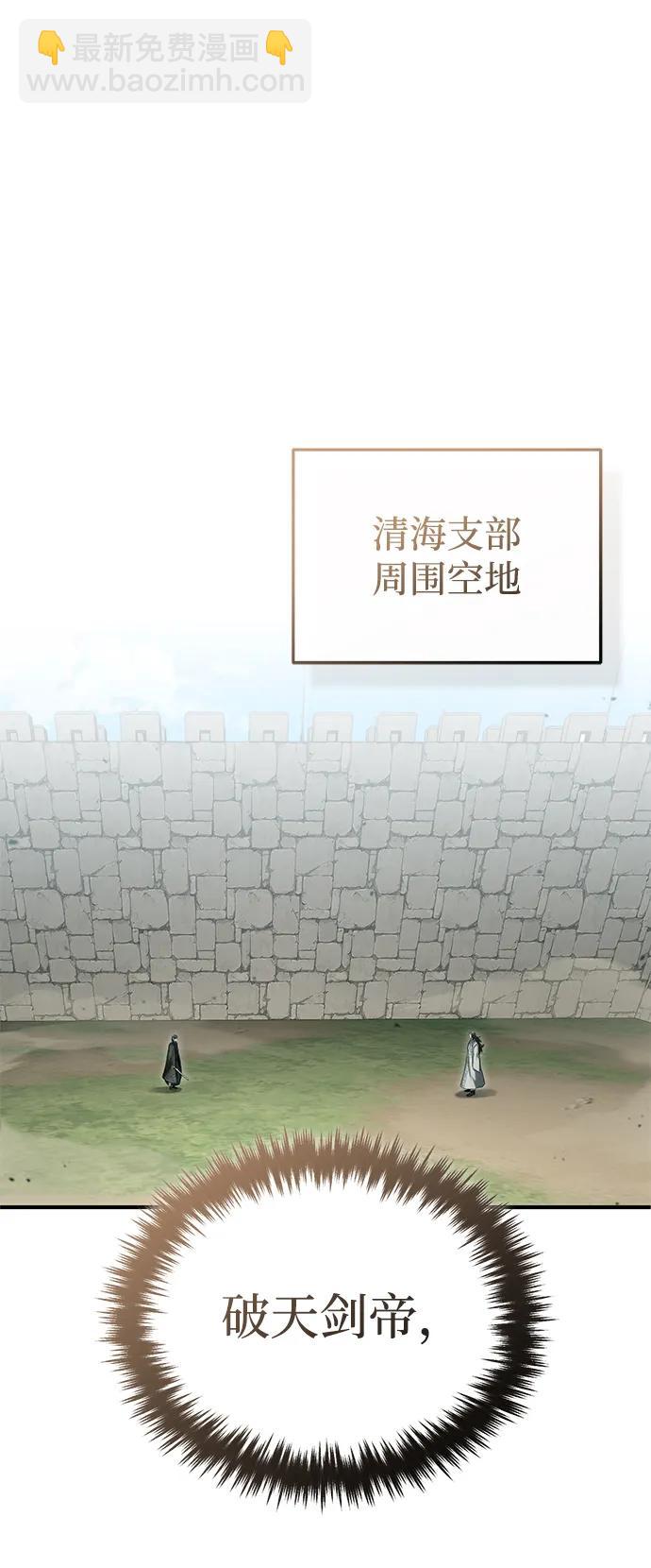 🍲重生者的隐退生活 [第91话] 那就是比武 第39页