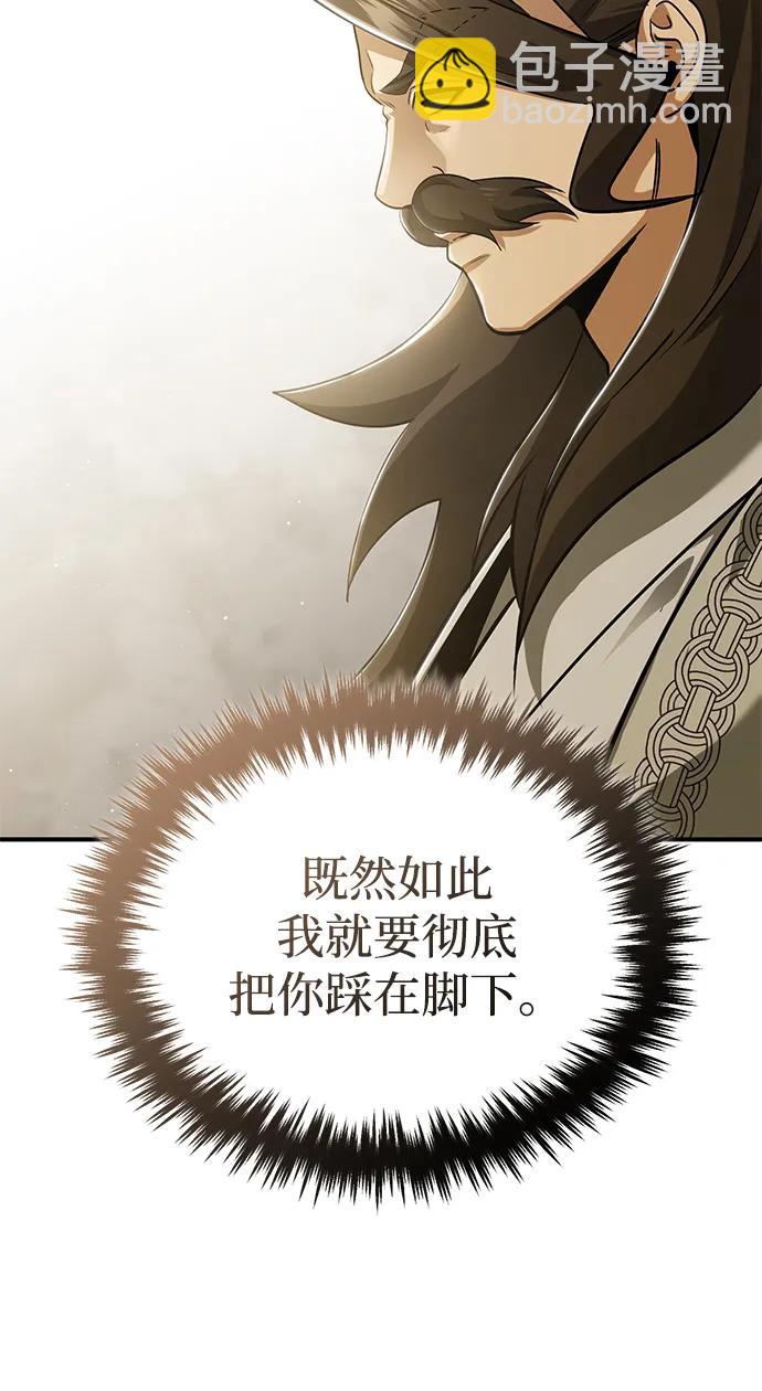 🍲重生者的隐退生活 [第91话] 那就是比武 第41页
