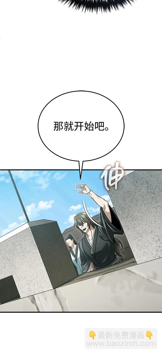 🍲重生者的隐退生活 [第91话] 那就是比武 第43页