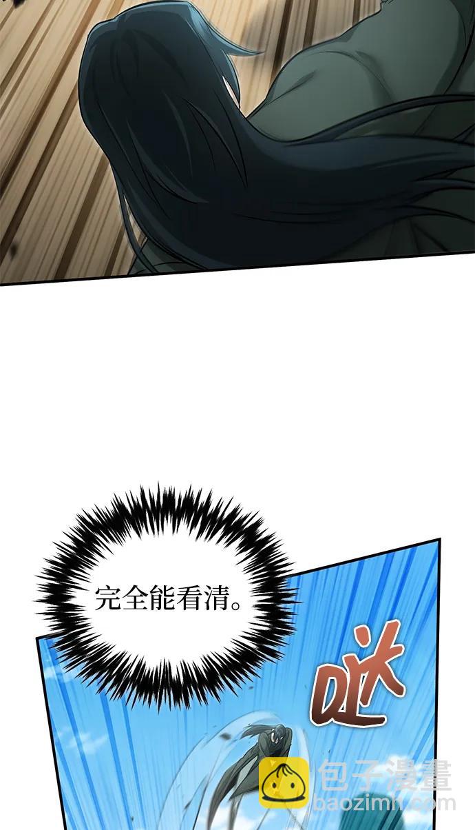 🍲重生者的隐退生活 [第91话] 那就是比武 第45页
