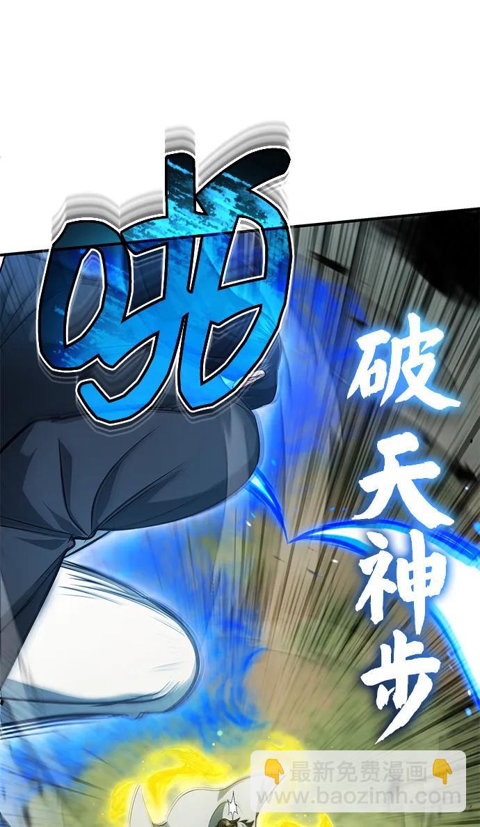 🍲重生者的隐退生活 [第91话] 那就是比武 第47页