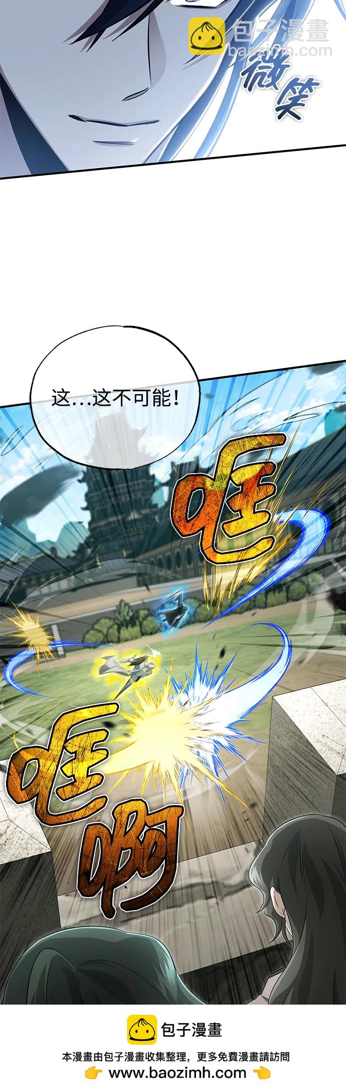 🍲重生者的隐退生活 [第91话] 那就是比武 第50页
