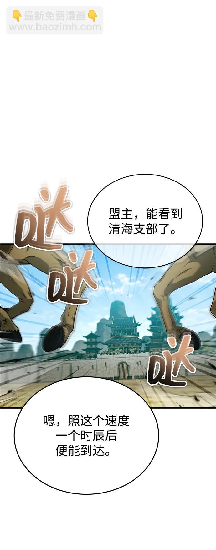 🍲重生者的隐退生活 [第91话] 那就是比武 第8页