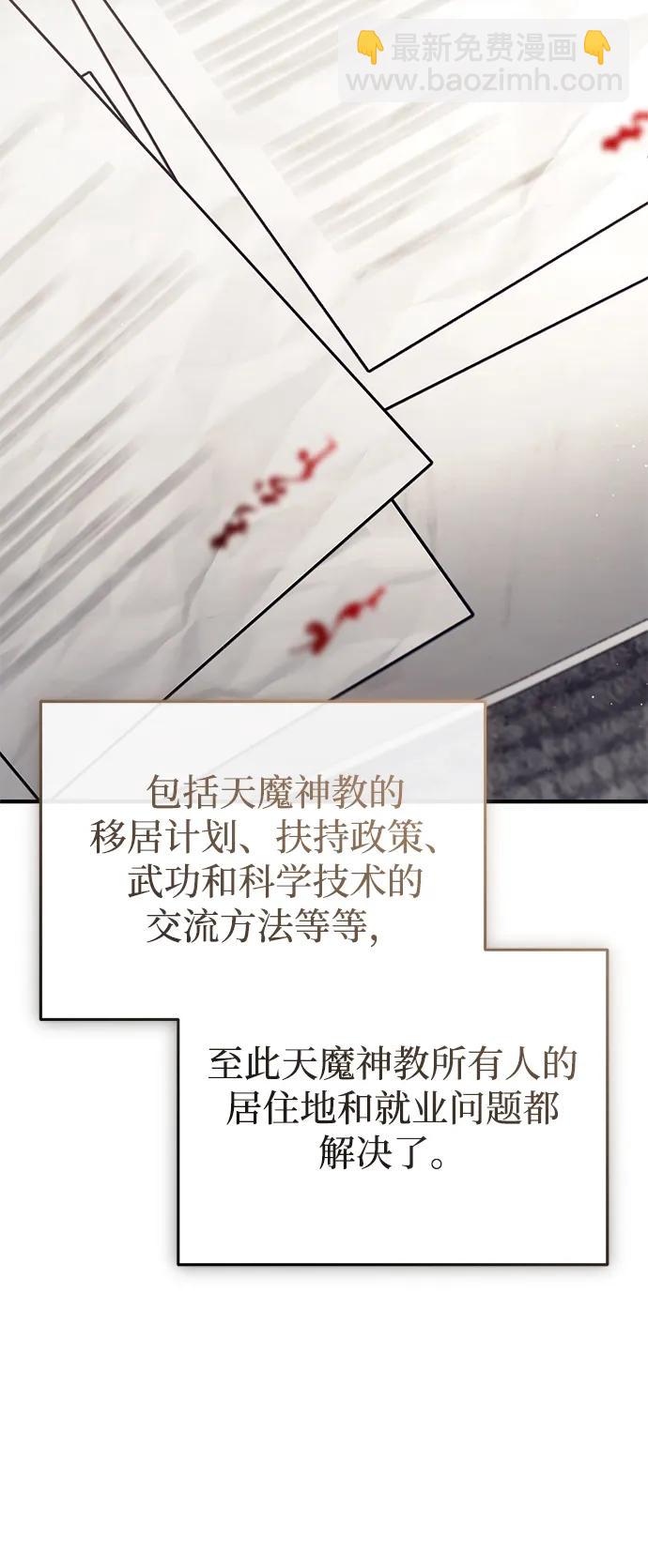 🍲重生者的隐退生活 [第93话] 7队的行踪 第22页