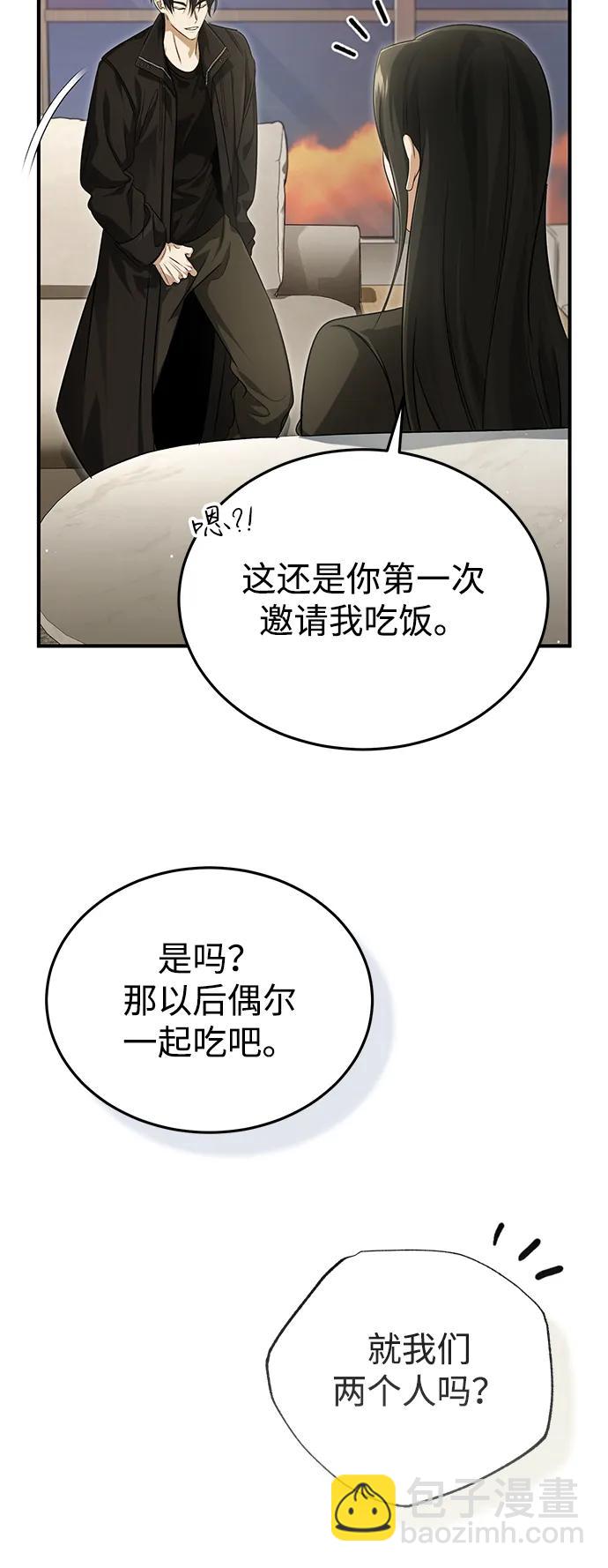 🍲重生者的隐退生活 [第93话] 7队的行踪 第37页