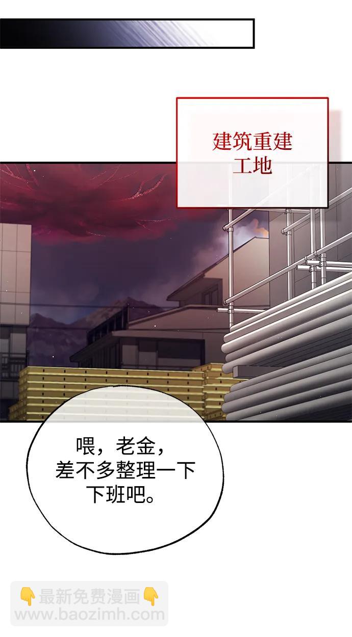 🍲重生者的隐退生活 [第93话] 7队的行踪 第39页